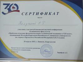  Республиканская научная конференция медицинского факультета «Проблемы и вызовы фундаментальной и клинической медицины в XXI  веке